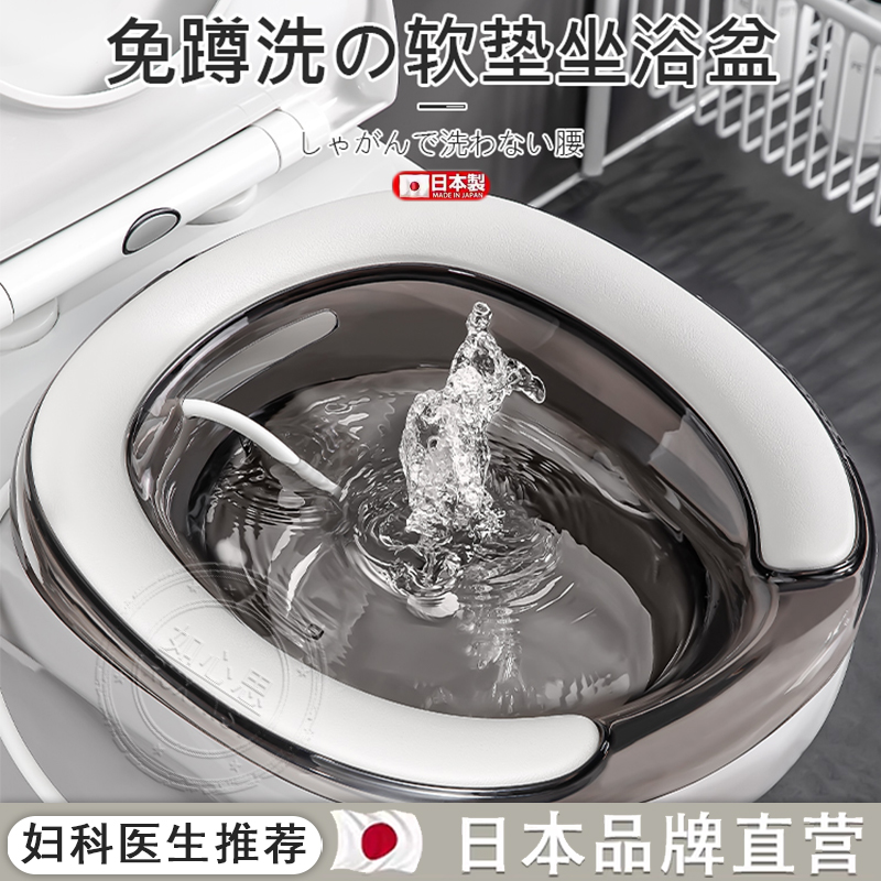 日本坐浴盆女士专用洗屁股的神器孕妇免蹲马桶坐便盆泡药浴痔疮男