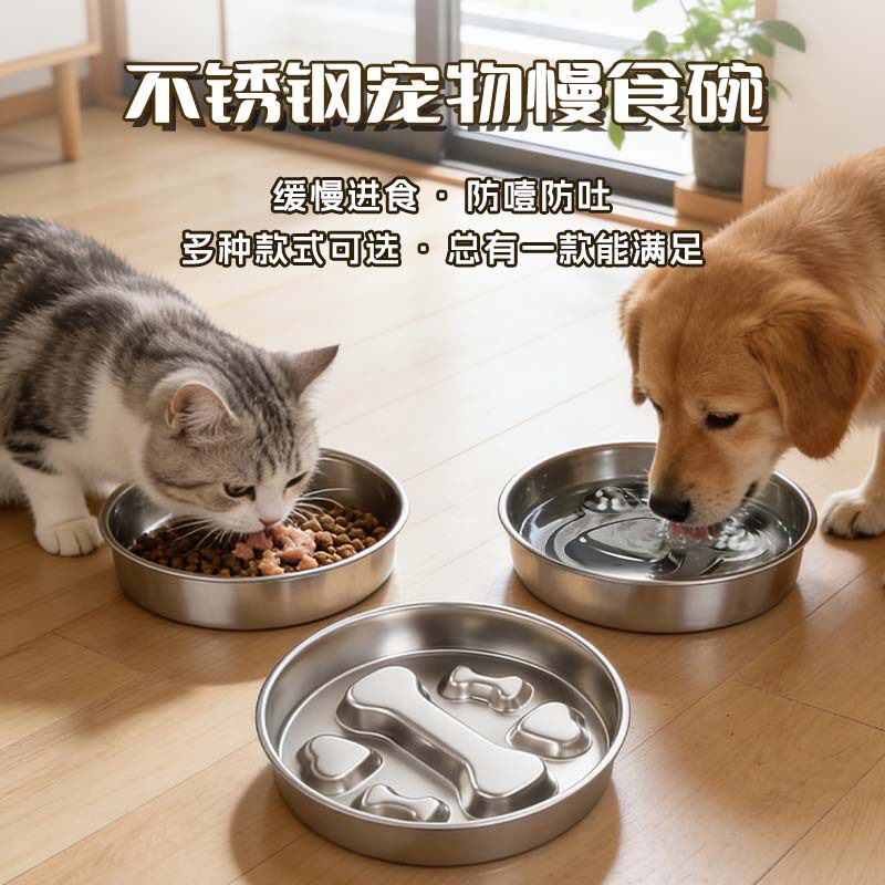 狗碗慢食碗不锈钢狗盆宠物碗缓食盆吃饭盆粮碗中大型犬防噎防打翻