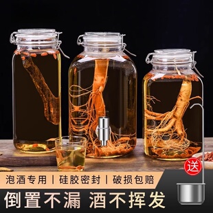 泡酒玻璃瓶高档密封酒坛子长期存酒容器人参白酒药酒罐专用储酒瓶