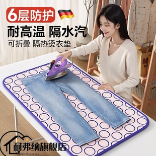 烫衣板熨烫垫家用可折叠便携加厚烫衣服熨斗垫板挂烫机防烫隔热布
