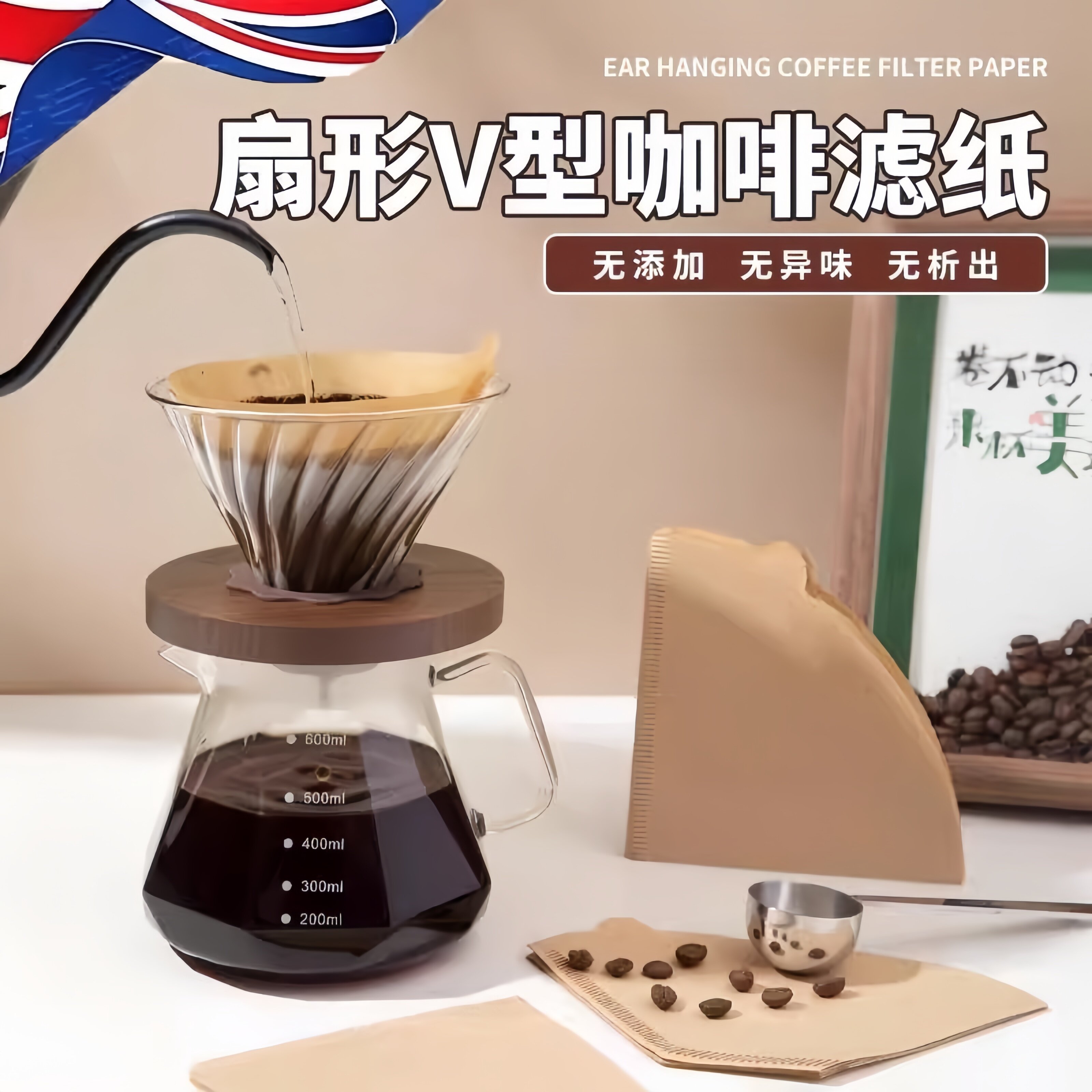 英国咖啡滤纸手冲过滤食品级漏斗扇形耳挂收纳盒一次性大号滤网