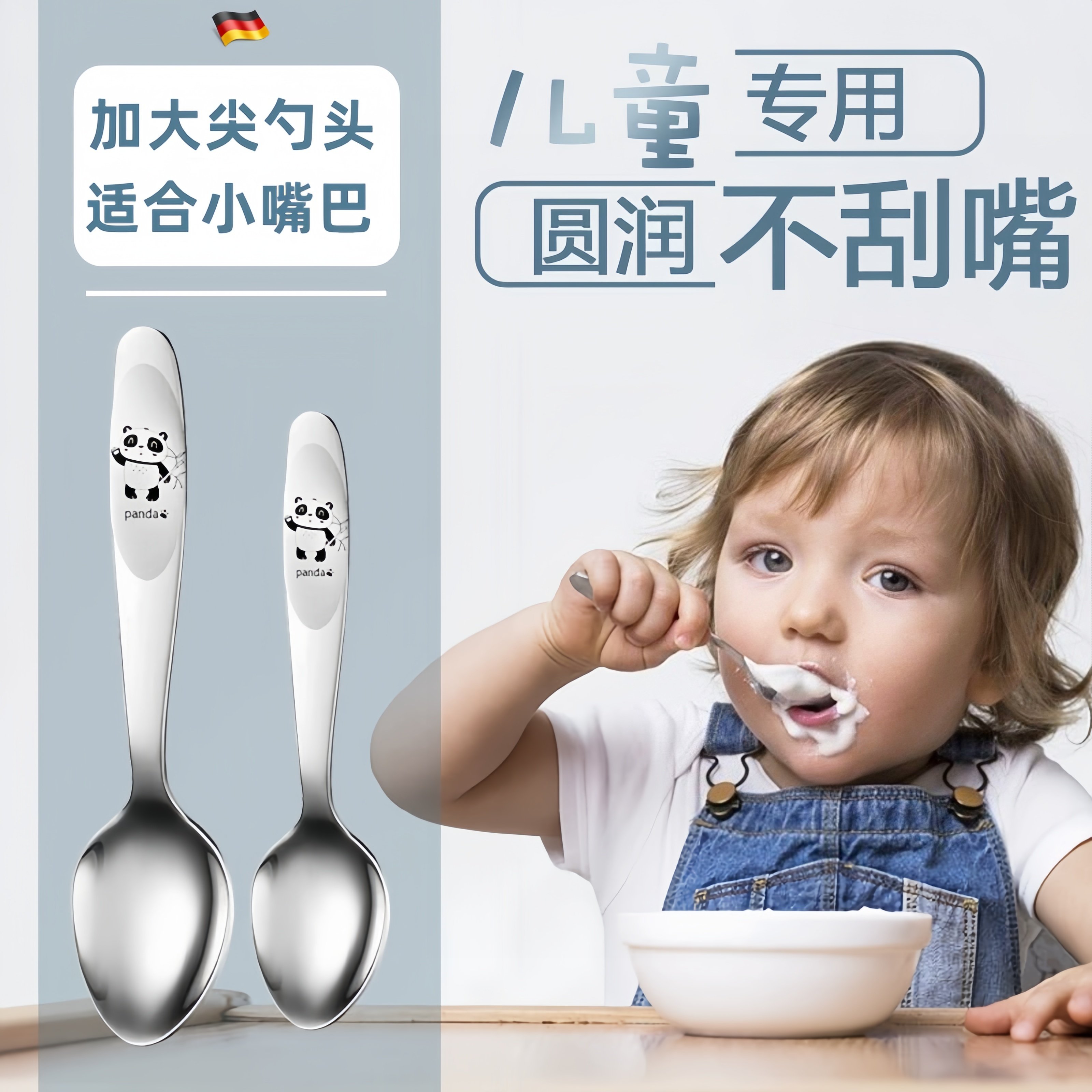 德国儿童勺子3岁以上家用宝宝吃饭小餐勺叉子套装不锈钢调羹汤匙图片