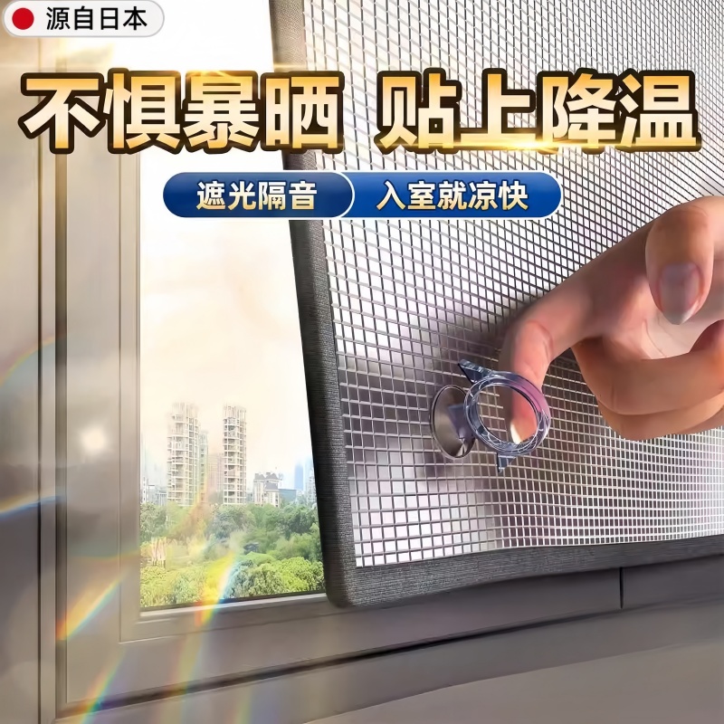 日本窗户防晒隔热膜阳光房遮光贴纸家用阳台玻璃遮阳挡板神器铝箔