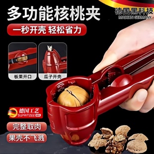德国核桃夹子神器家用304不锈钢多功能坚果榛子开壳器剥松子钳子