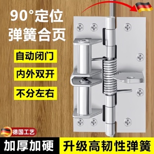 德国弹簧回弹器加厚自动关门多功能闭门器4寸缓冲铰链90度定位器