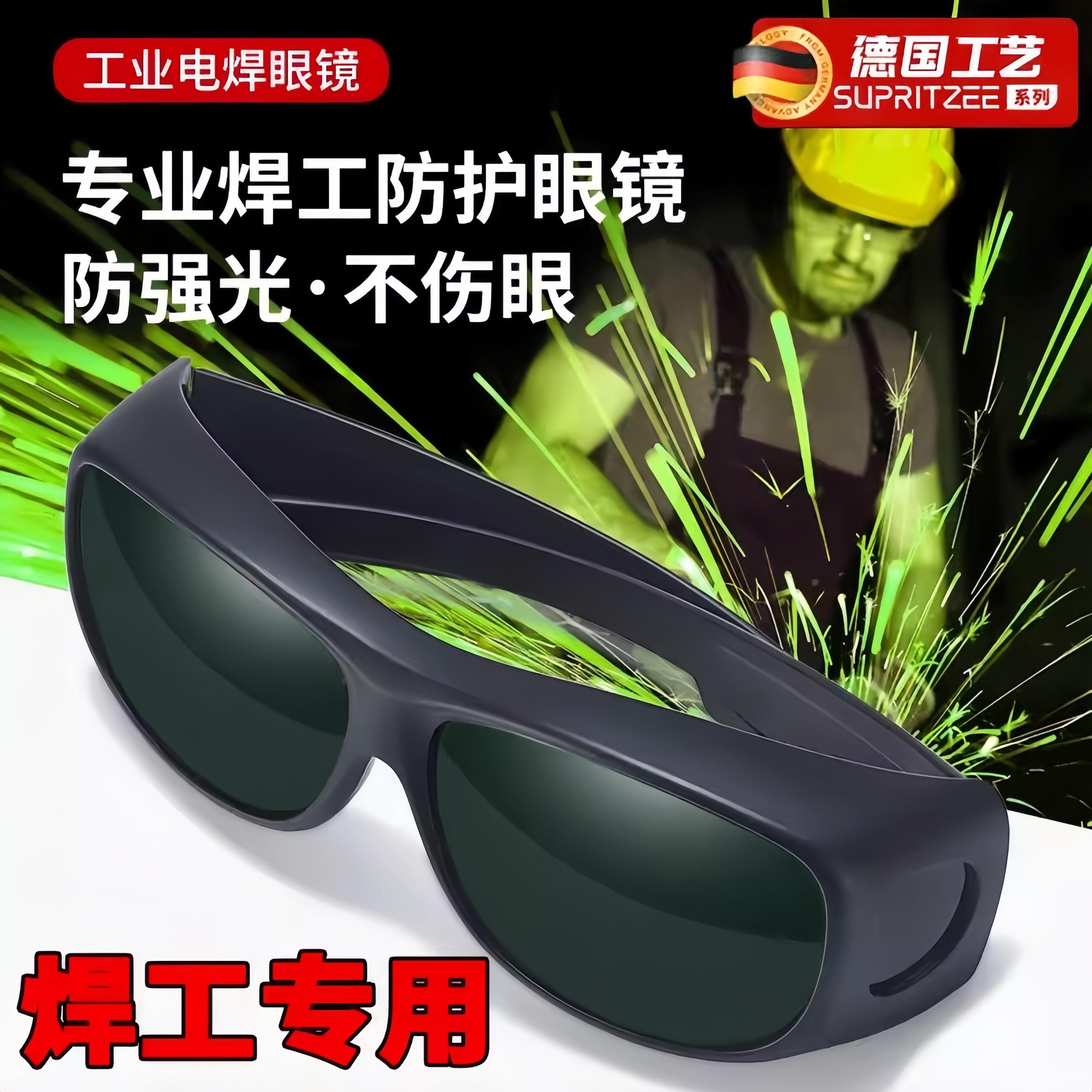 焊工专用防护眼镜电焊防强光玻璃打磨切割防风防飞溅护目镜气焊,居家日用,护目镜,淘宝优惠券,粉丝福利购,淘宝优惠卷