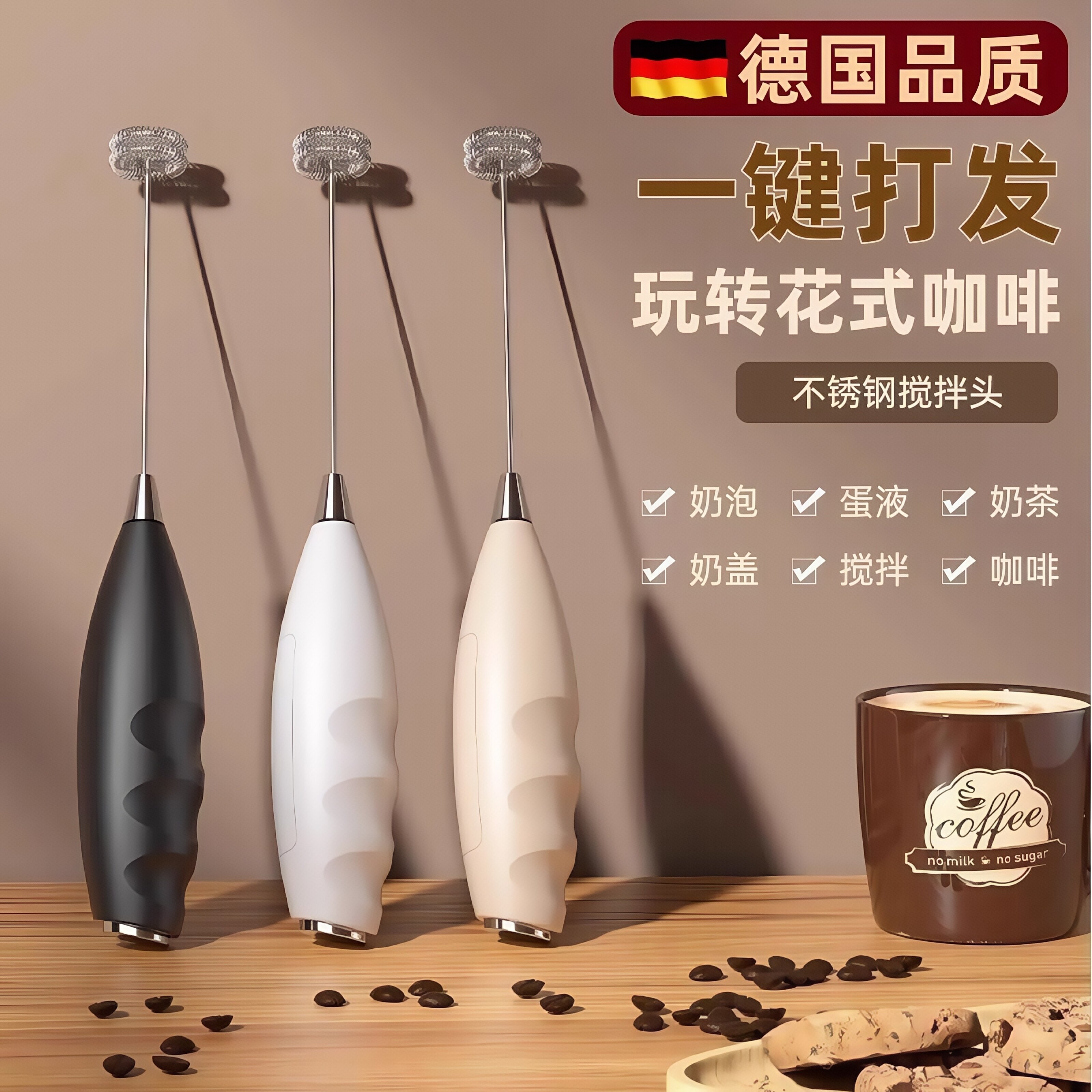 德国电动咖啡打泡器手持家用奶泡机奶泡机神器奶粉奶盖搅拌棒打蛋