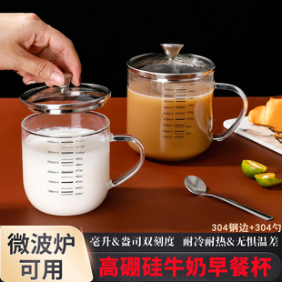 玻璃刻度牛奶杯家用耐高温带盖水杯可微波学生咖啡豆浆杯早餐杯子