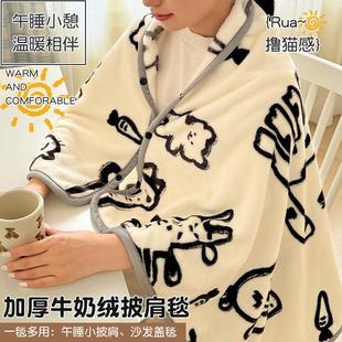 办公室午睡毯子单人披肩毛毯珊瑚绒沙发盖毯小被子午休小毯子加厚