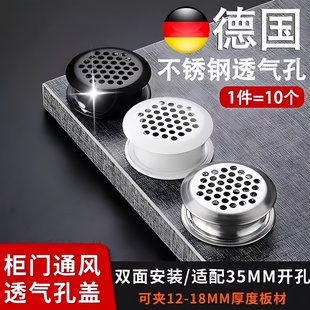 不锈钢透气孔网橱柜散热通风孔透气网装饰盖通气孔厨房柜门排气孔