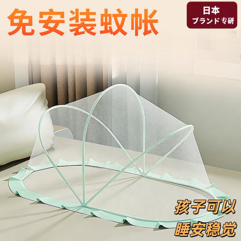 婴儿蚊帐新款卧室新生儿宝宝适用全罩式通用可折叠遮光防蝇防蚊罩