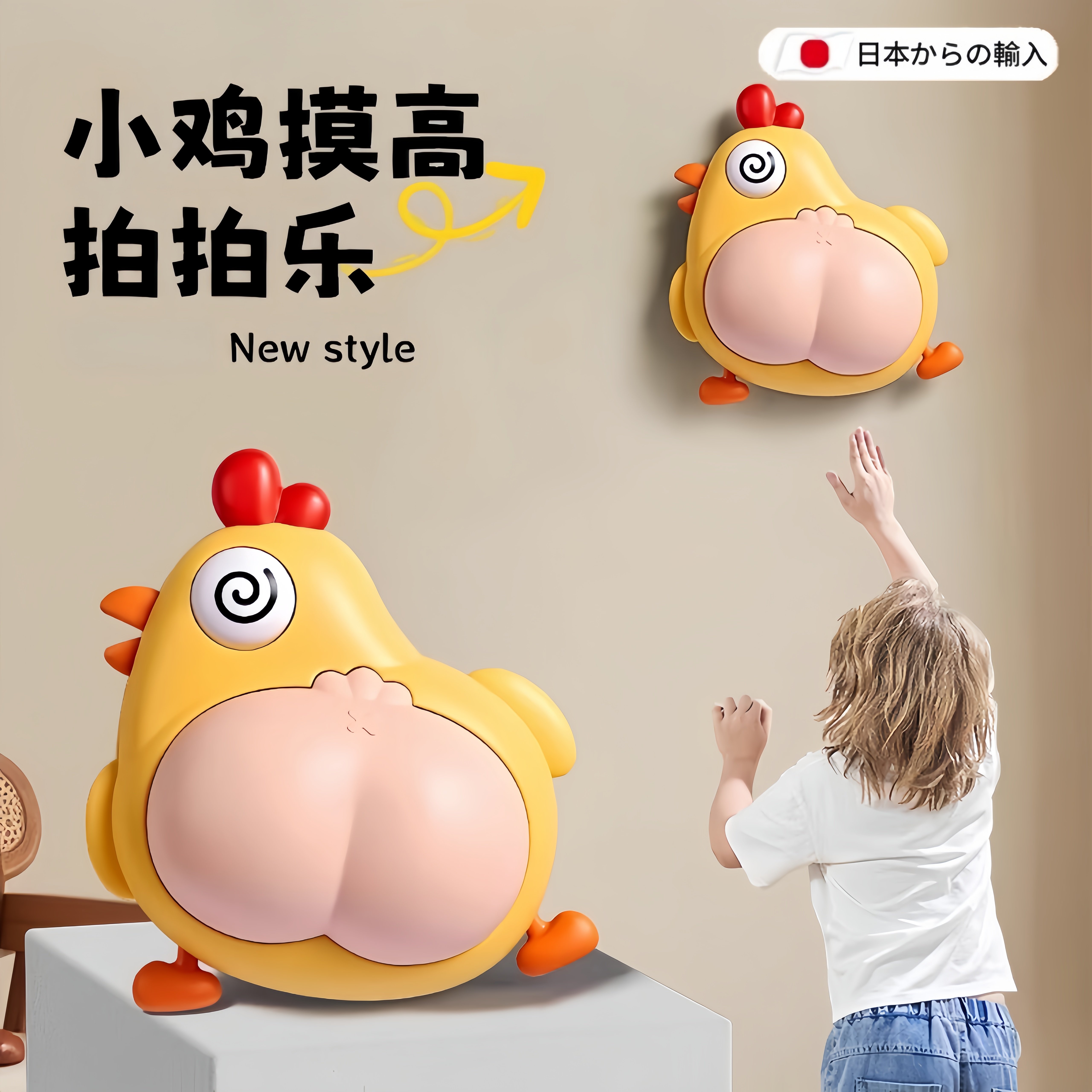 日本摸高跳高拍拍乐助长玩具智能语音计数器弹跳训练器材