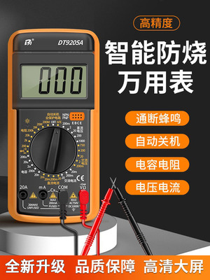 数字式高精度电工专用智能全自动防烧Dt9205A便捷万用表