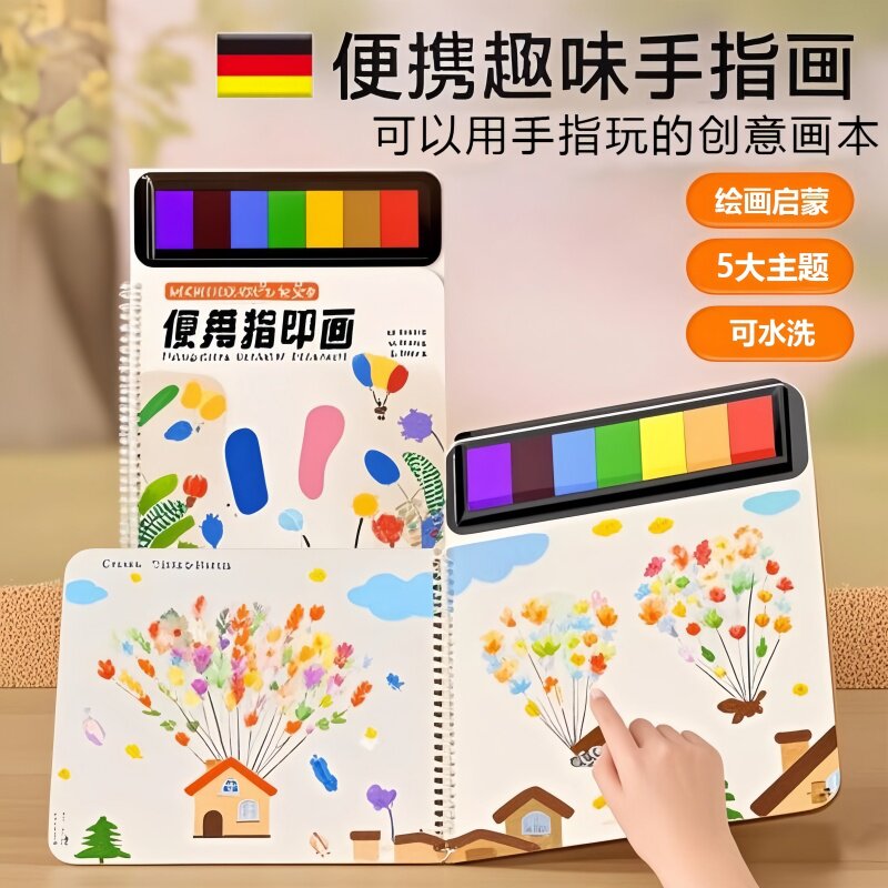 儿童手指画指印画颜料无毒彩色印泥创意趣味宝宝涂鸦绘画画册玩具