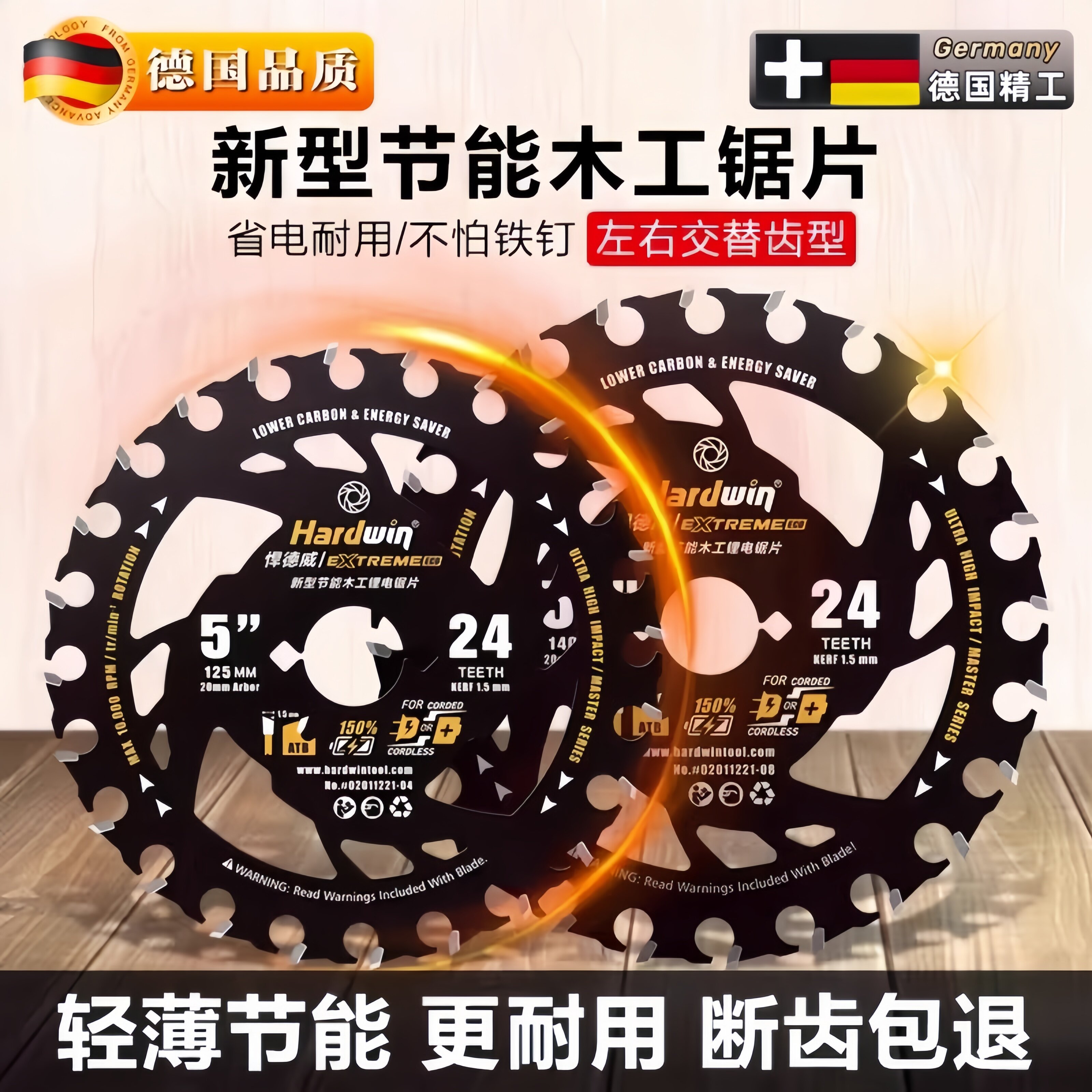 德国木工锯片锂电锯专用5寸5.5寸手电筒锯锯片硬质合金木头切割片