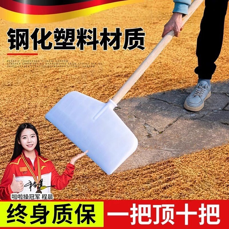 塑料推板推粮食刮板加厚推粪铲屎雪推板锹屯粮铲晒粮铲钢化加大号