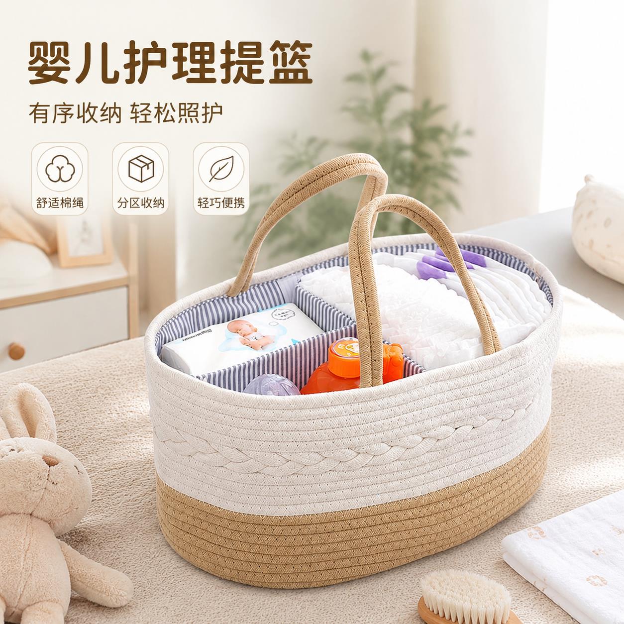 婴儿护理收纳篮宝宝尿片拉拉裤洗护用品可携式婴幼儿手提分格收纳