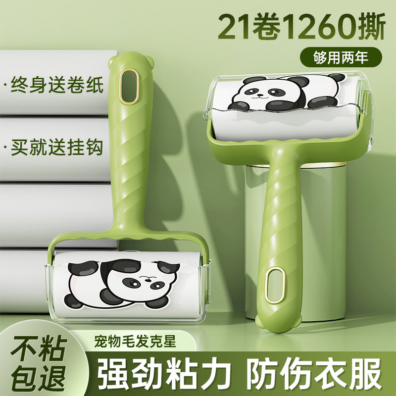 粘毛器滚筒可撕式滚刷沾毛卷纸家用去猫毛神器卷毛黏毛滚轮替换纸