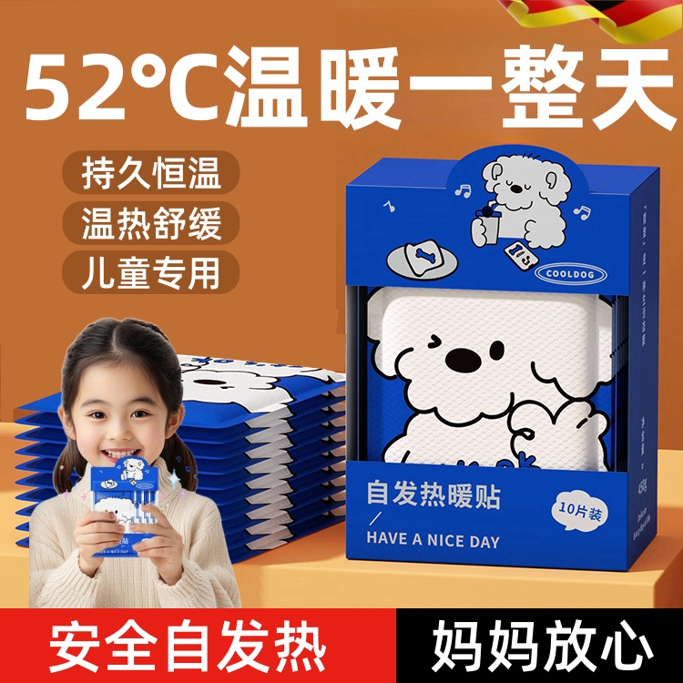 卡通暖宝宝暖贴发热贴女生冬季可爱学生女朋友暖身暖宫大姨妈冬天