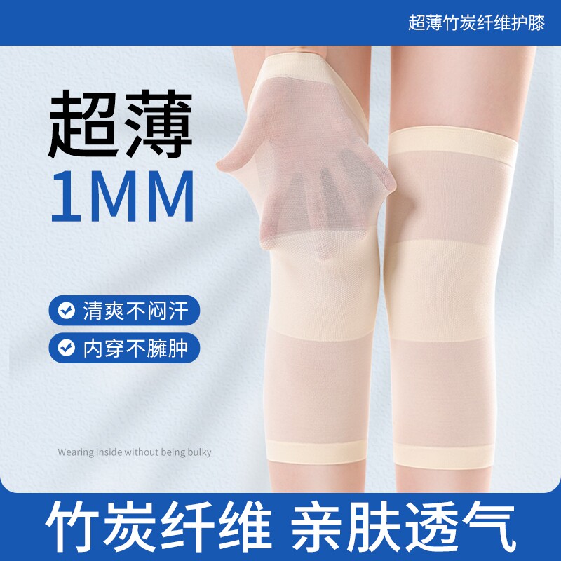 夏天防滑护膝盖保暖老寒腿男女士关节夏季超薄款透气空调防寒护套