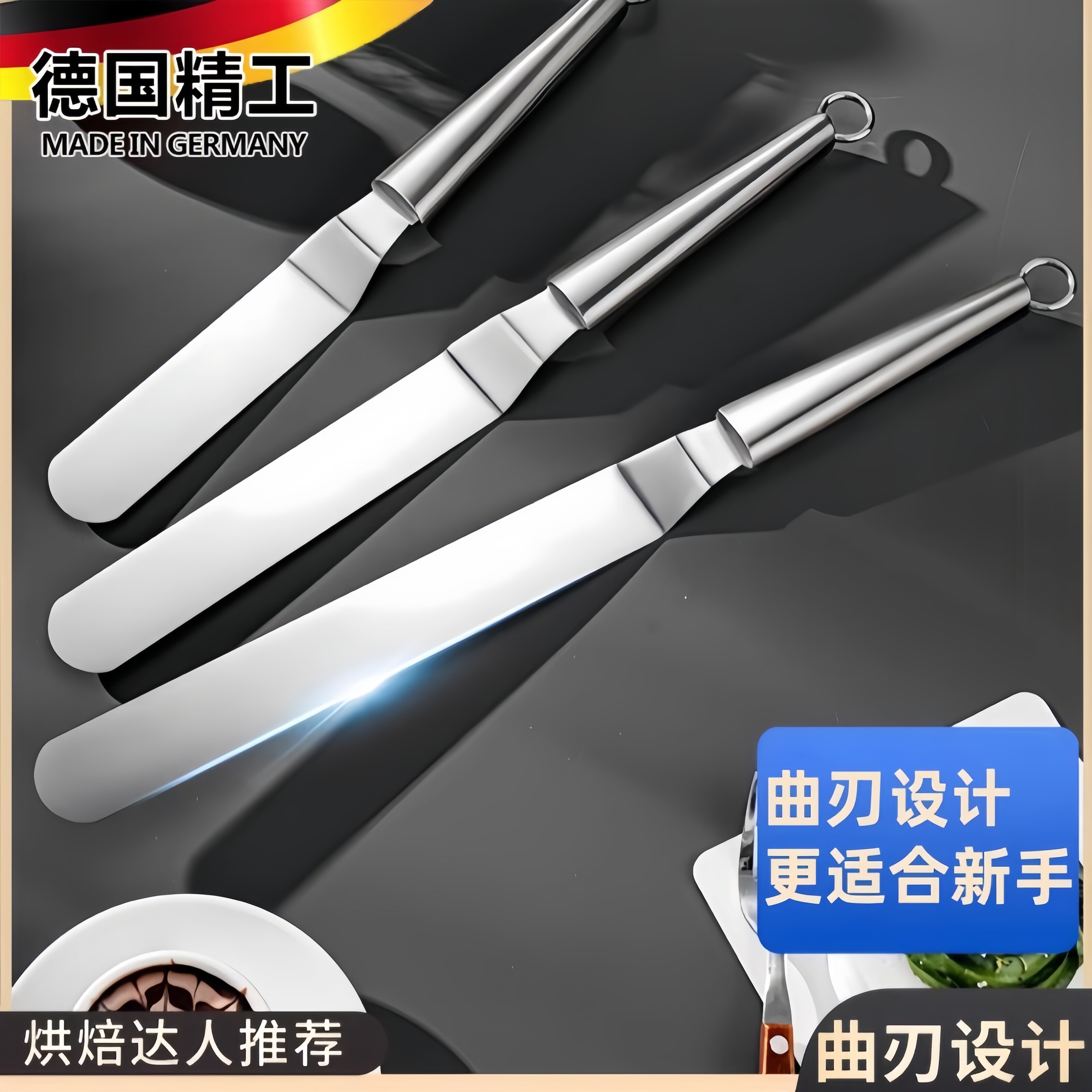 德国不锈钢蛋糕抹刀刮刀烘焙奶油抹面专用直角裱花6工具8寸10烘培