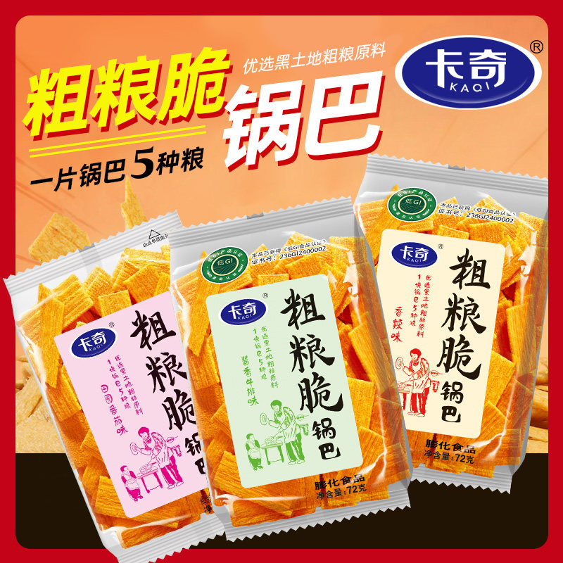 卡奇粗粮脆锅巴72g零食小包装小米杂粮香辣味网红休闲零食官方店