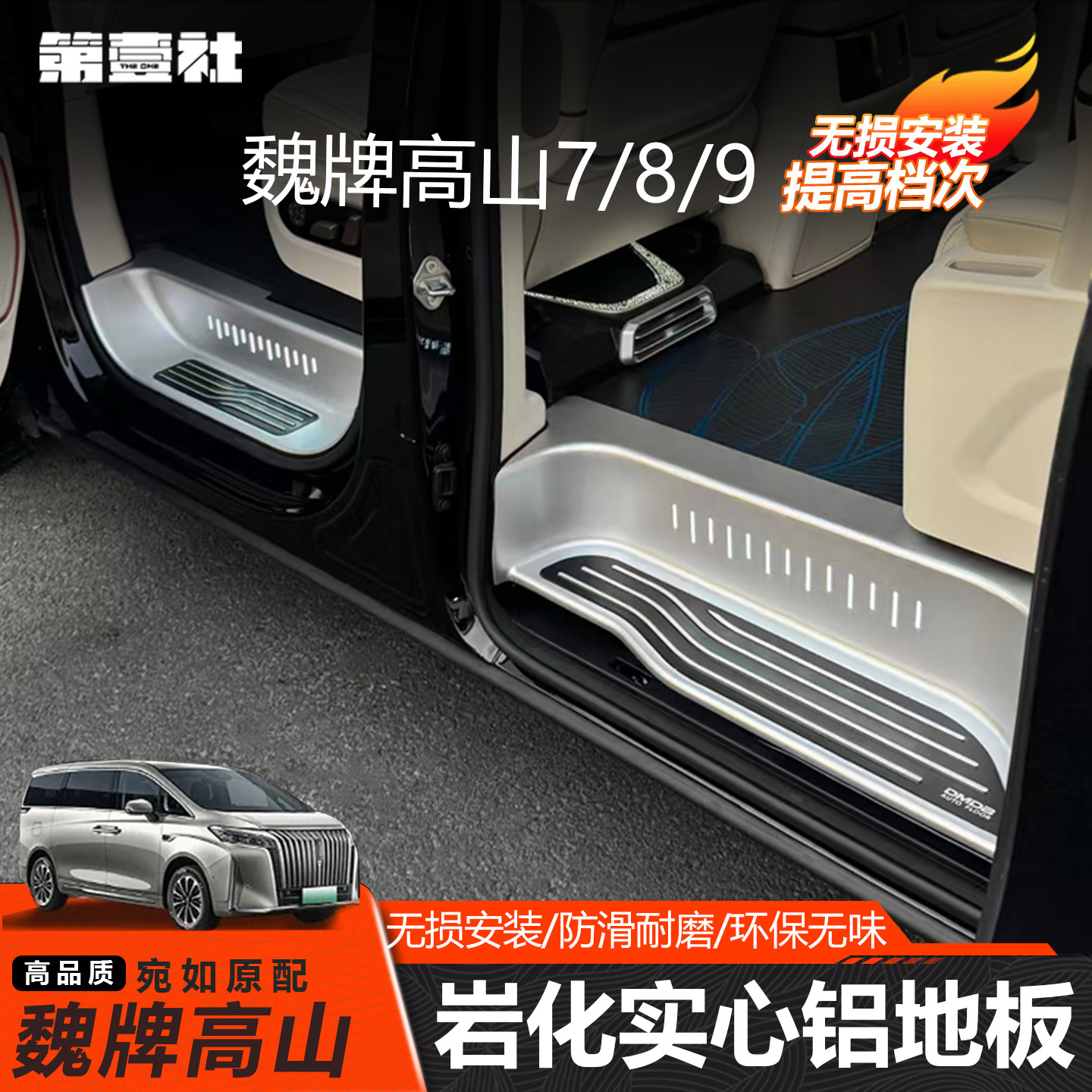 长城魏牌高山航空铝大理石地板