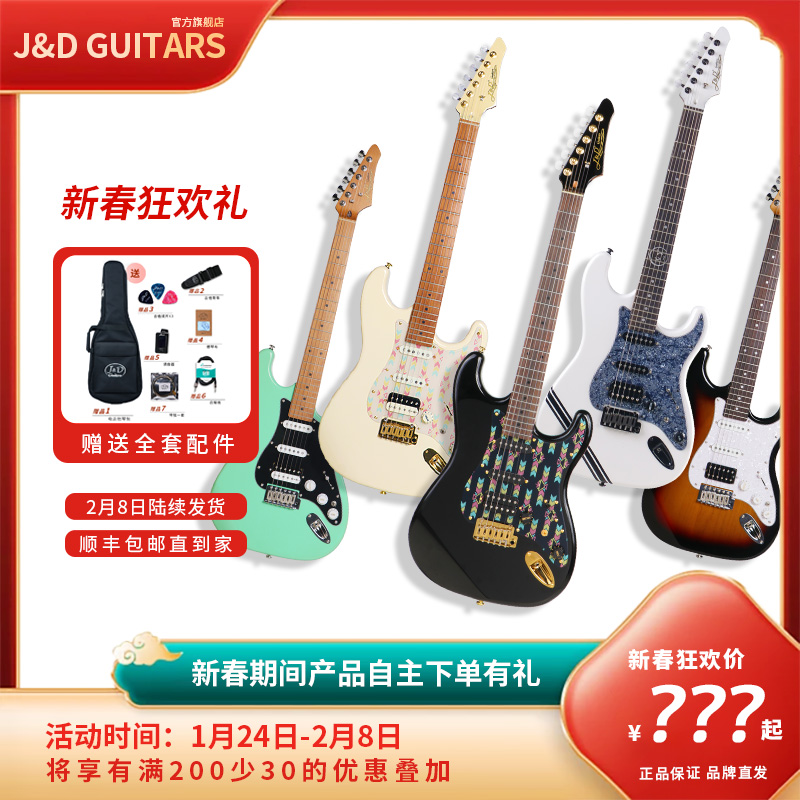 J&DST-RM80烤枫木电吉他