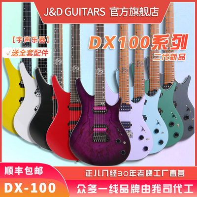 J&DDX100二代升级版不锈钢品丝