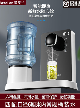 碧罗兰即热式饮水机台式小型速热迷你冲奶机家用智能桌面热水机