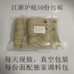 包邮高邮特产阳春面 正宗扬州干拌面酱油面碱水面湿面条送调料包