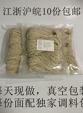 包邮特产阳春面正宗扬州拌面