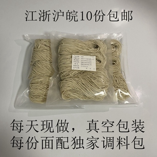 包邮高邮特产阳春面 正宗扬州干拌面酱油面碱水面湿面条送调料包
