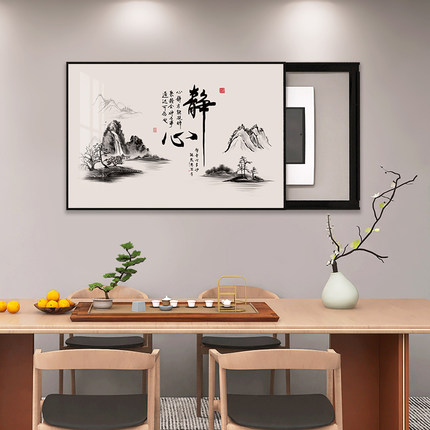 新中式电表箱挂画静心山水禅意家用总电闸开关盒遮挡装饰画免打孔