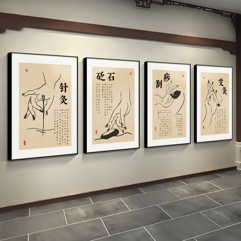 针灸馆中医馆中医院装饰画挂画图片