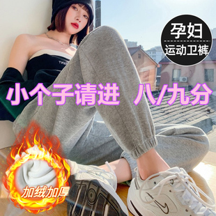 小个子孕妇八分裤秋冬装加绒休闲裤150矮个子九分春秋孕妇裤子8分