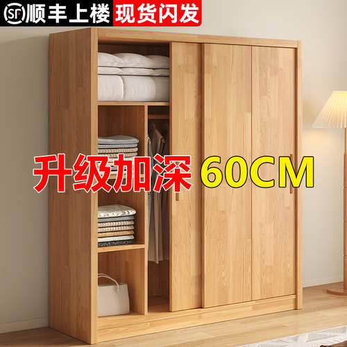 衣柜家用卧室全实木推拉门60cm深