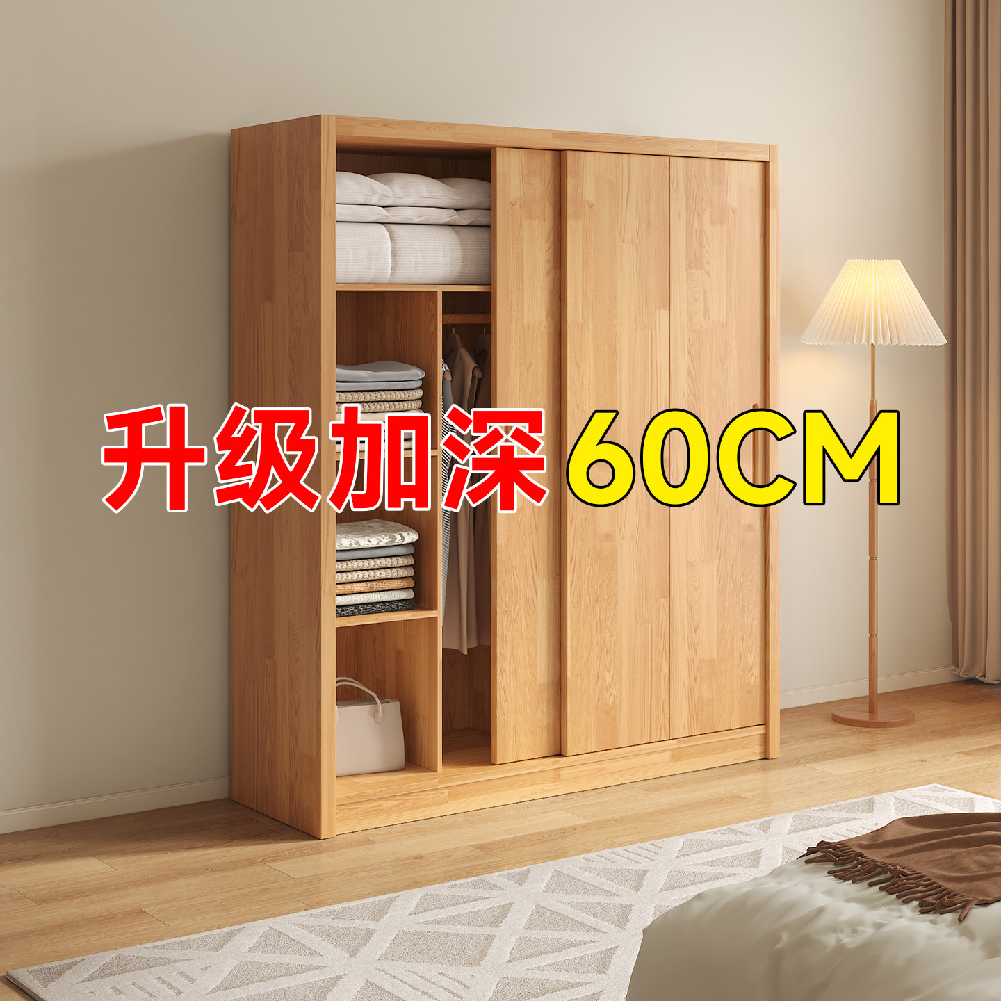 衣柜家用卧室全实木推拉门60cm深图片