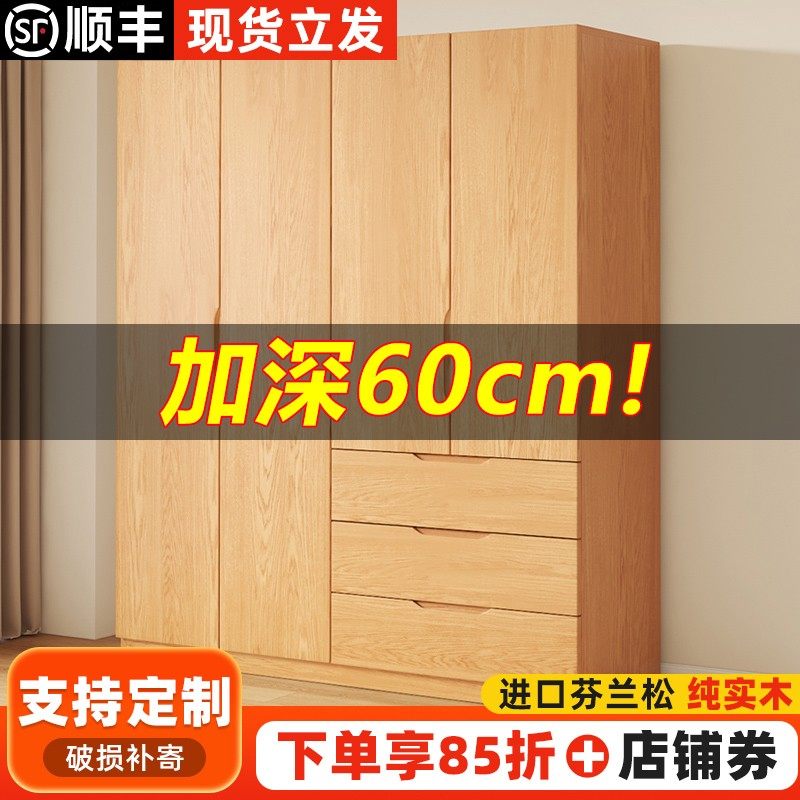 实木衣柜家用卧室原木松木储物柜免安装出租房用儿童定制收纳柜子