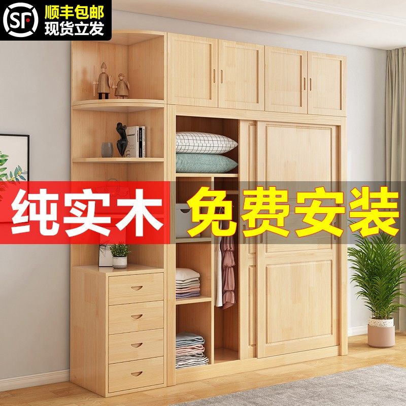 实木衣柜卧室家用小户型储物柜子简约推拉门衣橱出租房用收纳衣柜