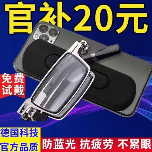 【德国】老花镜男女高清耐磨折叠便携中老年老花眼镜可贴