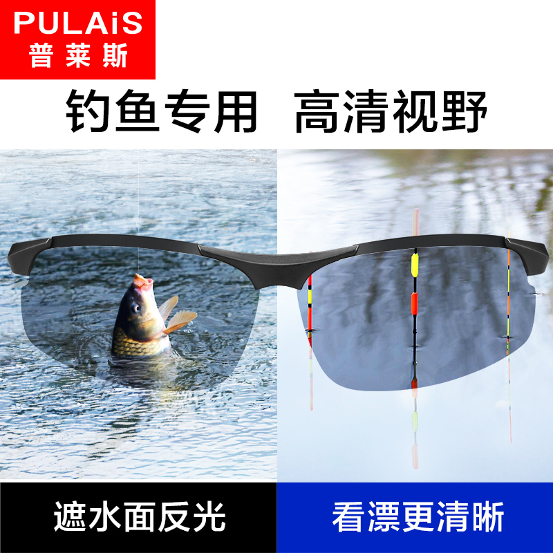 2023钓鱼眼镜看漂专用增晰垂钓开车智能感光变色偏光太阳墨镜男
