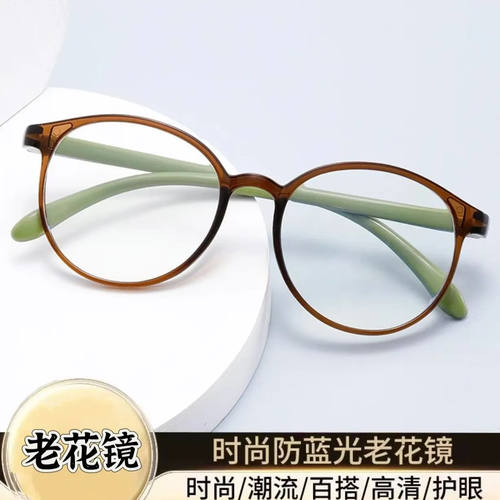 【厂家】超轻防蓝光老花镜老年人气质修颜护眼老花镜轻薄镜框