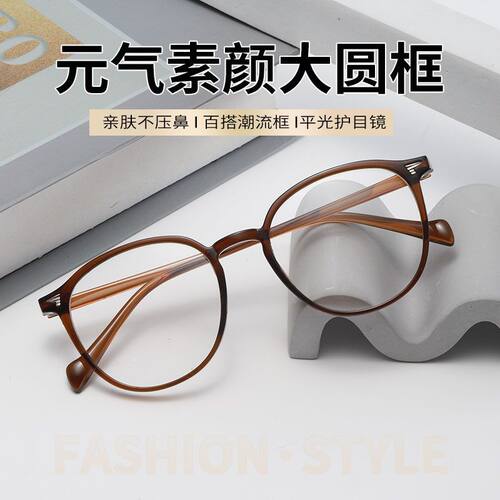 超轻冷茶色近视眼镜框女防蓝光小脸时尚圆框素颜显白眼睛框架