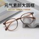 超轻冷茶色近视眼镜框女防蓝光小脸时尚 圆框素颜显白眼睛框架