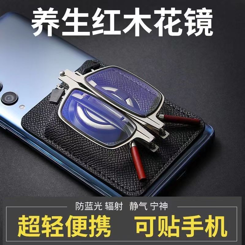 高清便携折叠老花镜男防蓝光防辐射可贴手机老光眼镜女高档护目