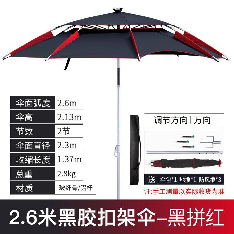 钓鱼伞2021年新款钓伞防风短节三折防暴雨黑胶垂钓加厚遮阳伞双i.