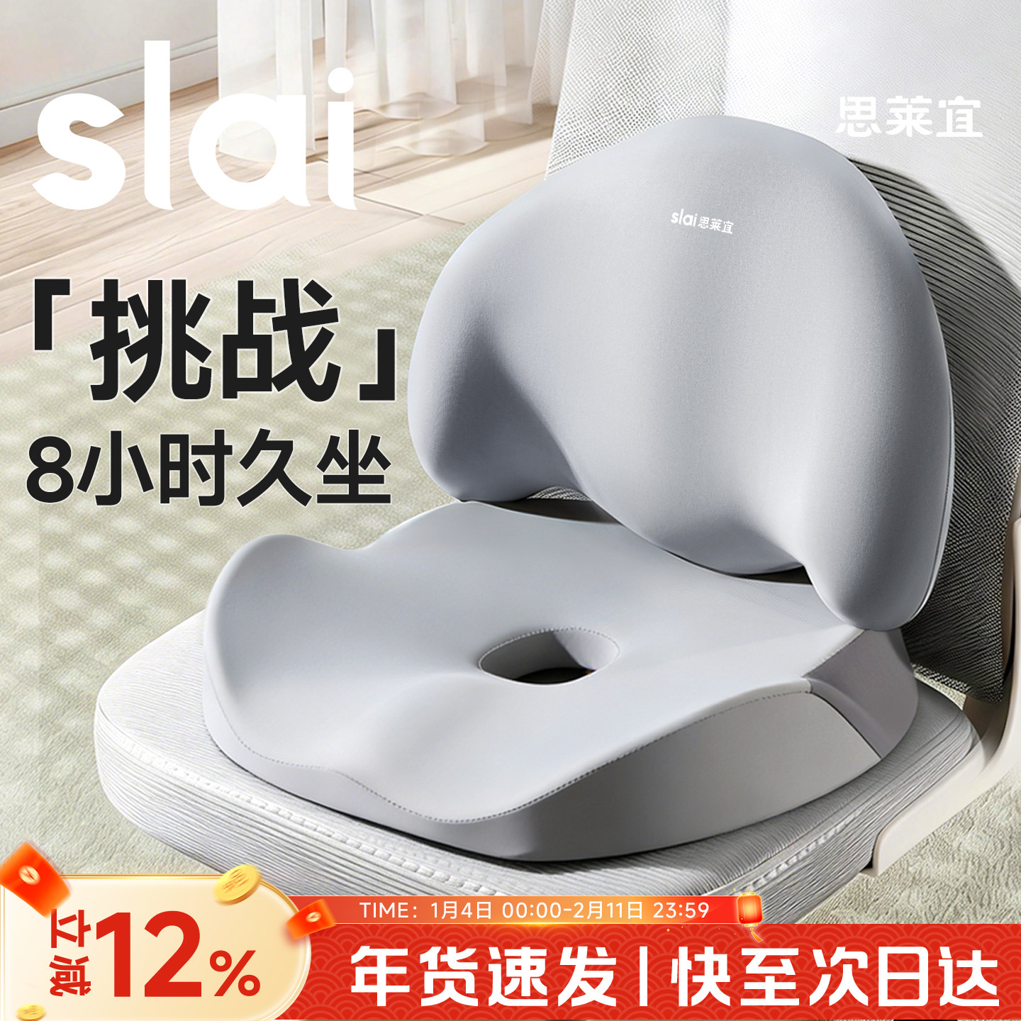 思莱宜护腰靠背垫办公室座椅坐垫防屁股痛尾椎骨减压久坐支撑神器,居家布艺,美臀垫/保健坐垫,淘宝优惠券,粉丝福利购,淘宝优惠卷