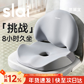 思莱宜护腰靠背垫办公室座椅坐垫防屁股痛尾椎骨减压久坐支撑神器