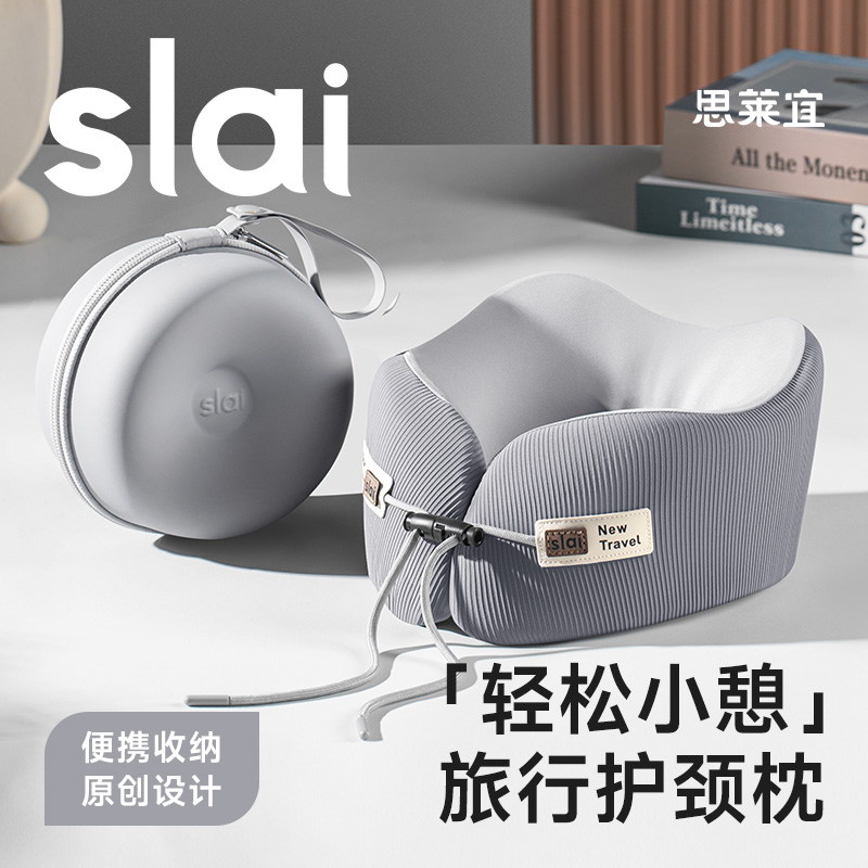 思莱宜u型枕高铁飞机护颈枕u形枕长途睡觉神器旅行便携式脖子靠枕